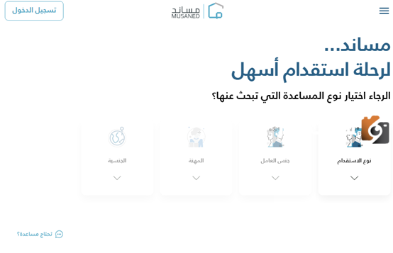 طريقة الاستعلام عن طلب زيارة شخصية برقم الطلب