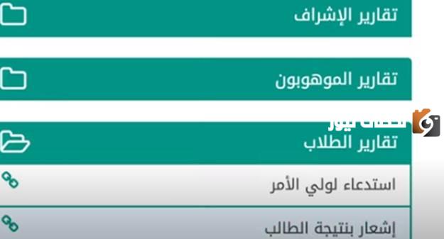 تحليل نتائج الاختبارات نظام نور 