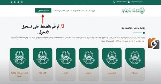 خطوات تحميل ورفع نموذج طلب استرحام في قضية مخدرات جاهز 