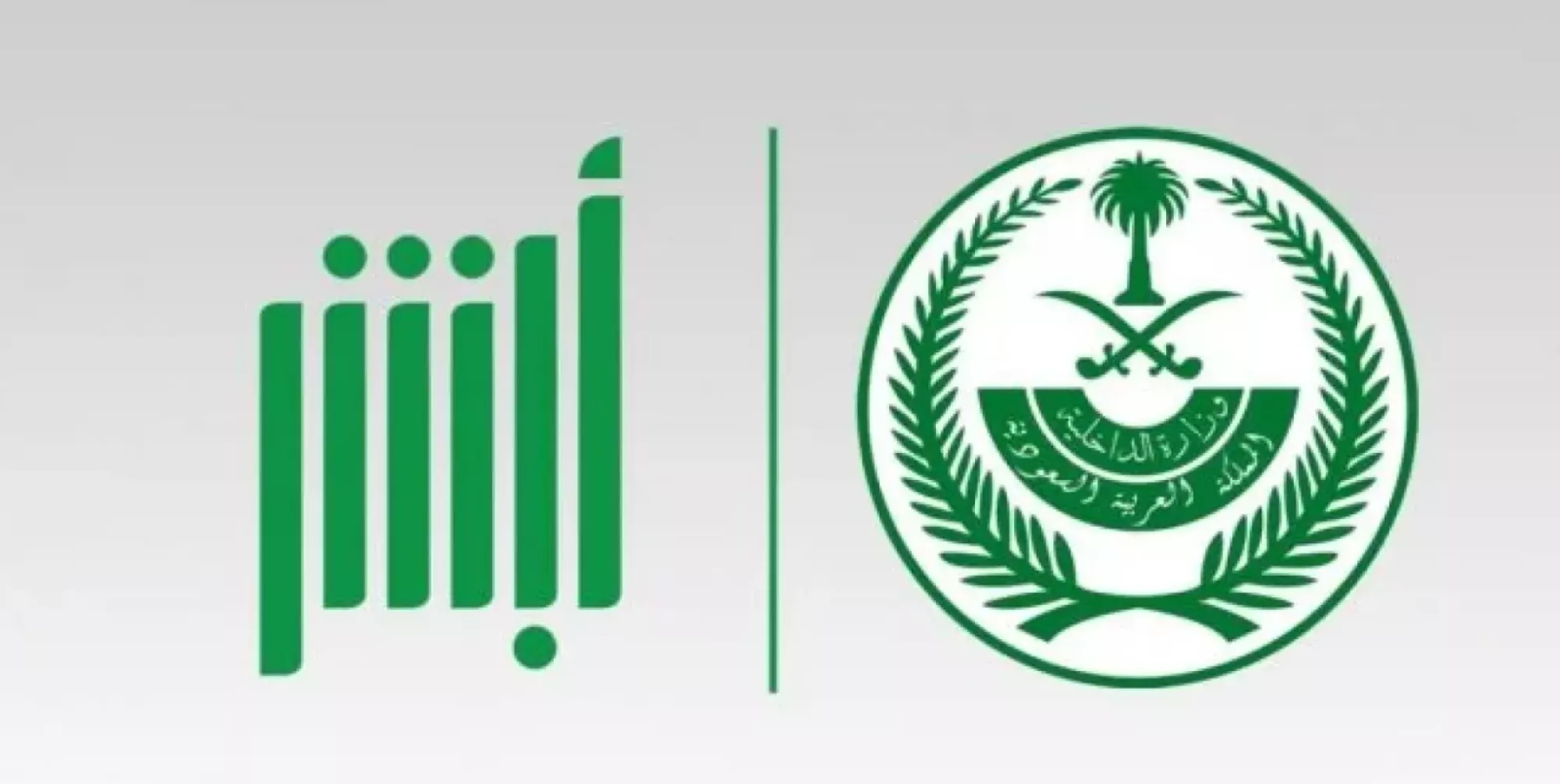 خطوات الاستعلام عن مخالفة قيادة السيارة بدون تفويض 1447 في السعودية