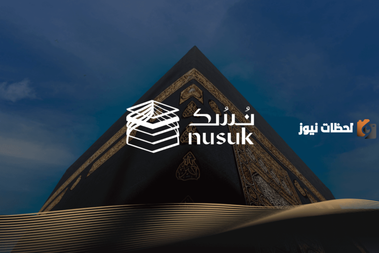 كيفية تقديم طلب تأشيرة العمرة الإلكترونية 2025 وعدد أيام الإقامة؟