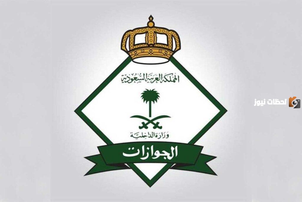 كيف اسدد رسوم المرافقين والتابعين؟ خطوات دفع رسوم التابعين والمرافقين 1447 في السعودية