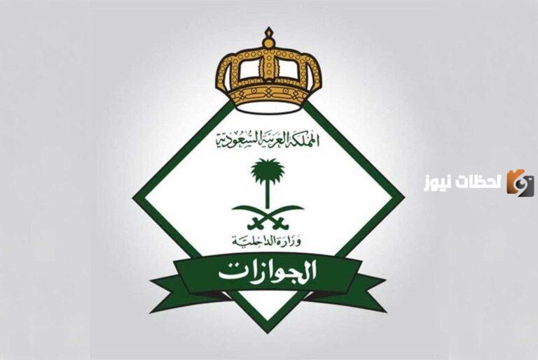 كيف اسدد رسوم المرافقين والتابعين؟ خطوات دفع رسوم التابعين والمرافقين 1447 في السعودية