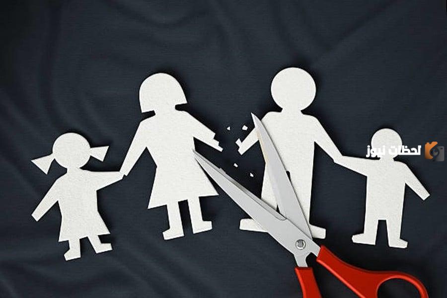 آثار تفكك الأسرة على الأولاد والأطفال
