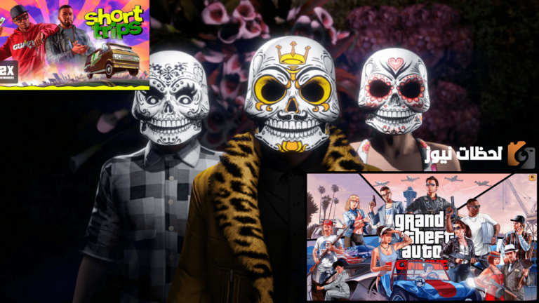 مغامرات فريق أشباح ومركبات وحيوانات ممسوسة .. آخر إضافات GTA Online 2025