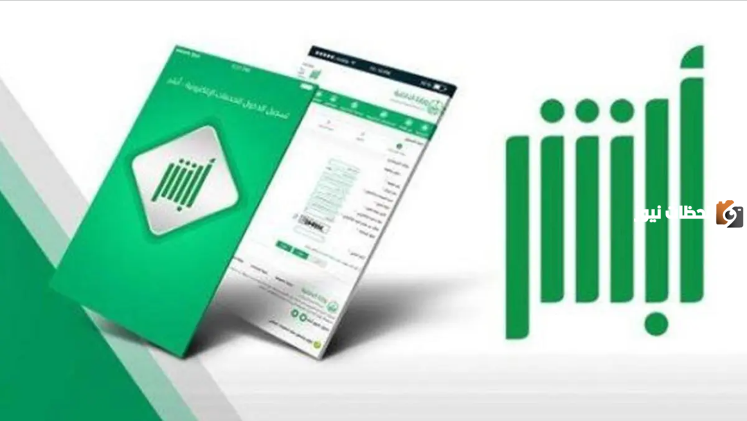 ما هي الخطوات اللازمة لنقل الكفالة من كفيل لآخر 1447 والشروط المطلوبة