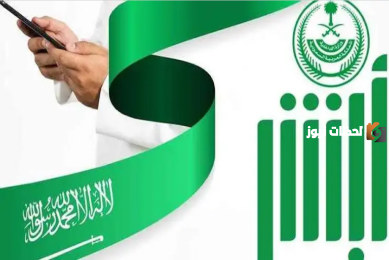 “وزارة الداخلية” تعلن عن رابط الاستعلام عن تأمين سيارة 1447 على منصة أبشر وتحدد شروط التجديد