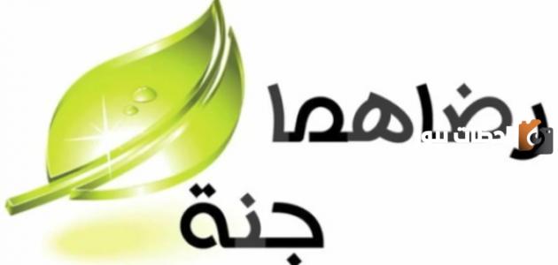 حكمة عن الوالدين والبر لهما