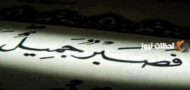 أجمل بوستات عن الصبر والفرج مصورة 2025