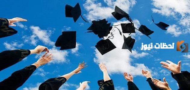 أجمل خطبة محفليه عن التخرج