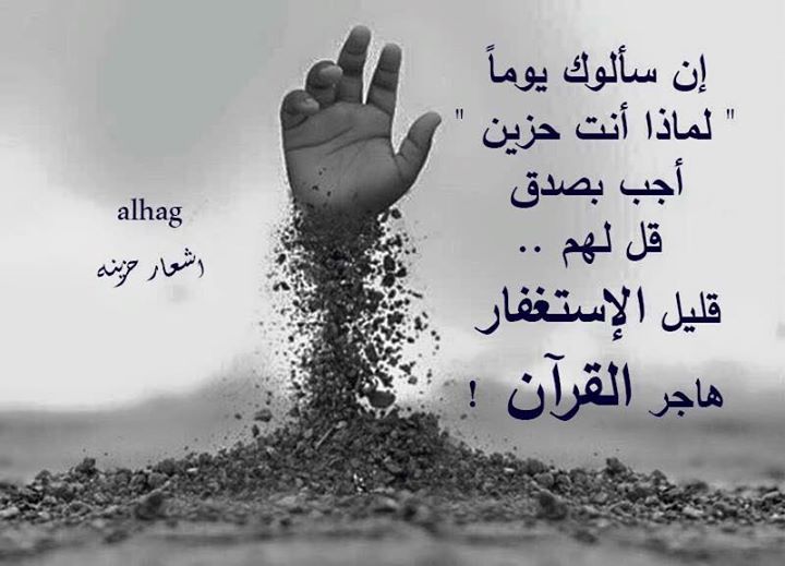 أجمل صور بوستات حزينه تعبر عن حالتك
