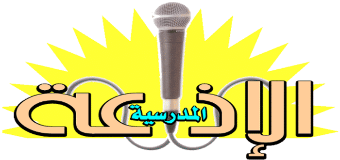 أحلى حكم يمكن قولها للأطفال في الإذاعة