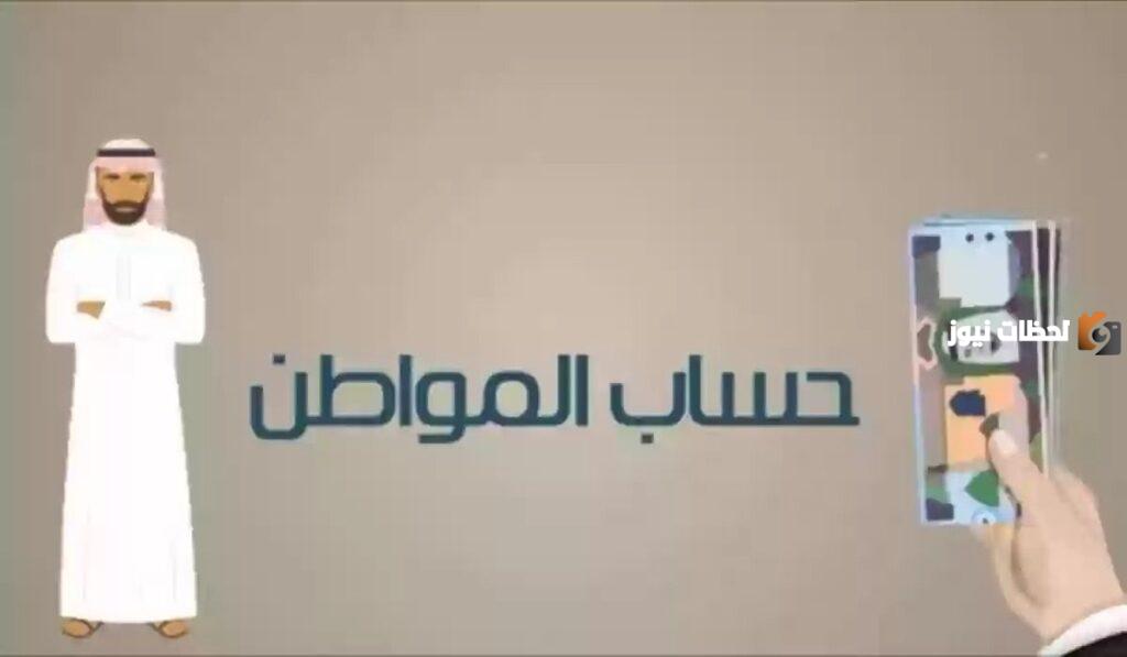 إلغاء دعم حساب المواطن