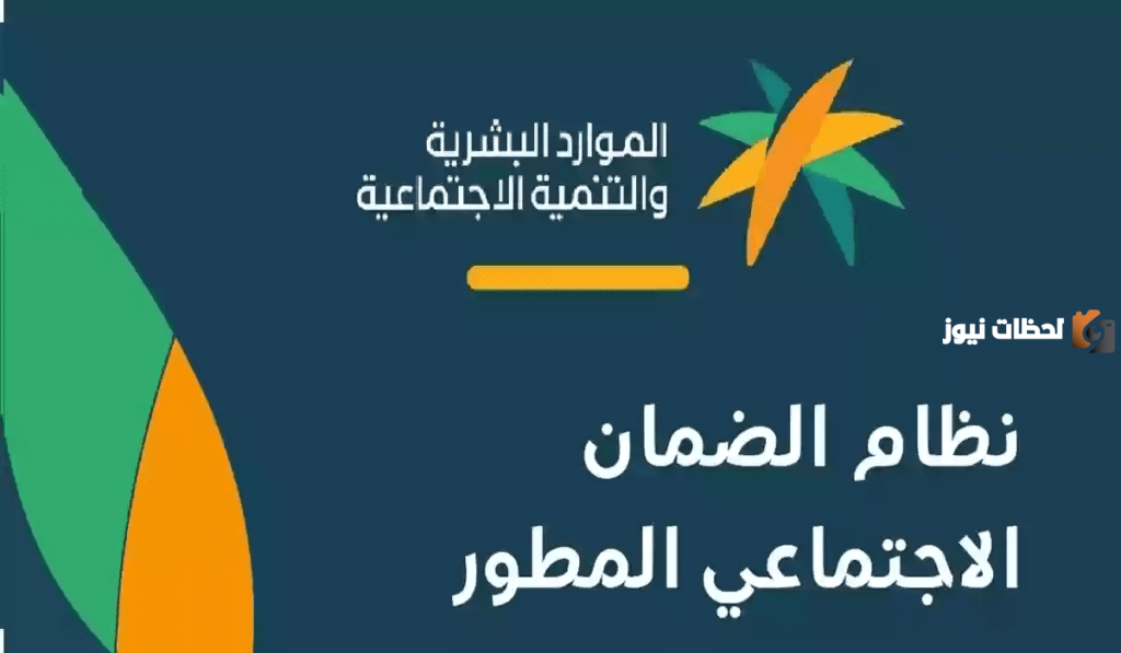 الضمان الاجتماعي