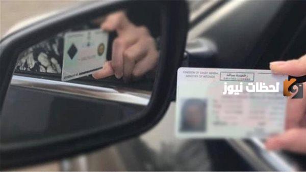 أسعار الفحص الطبي لتجديد رخصة القيادة في السعودية
