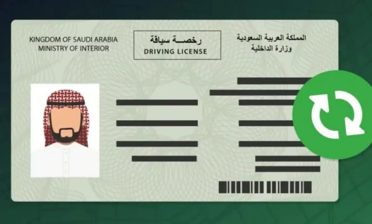 أسهل طريقة للاستعلام عن تاريخ انتهاء رخصة السيارة في السعودية 1447