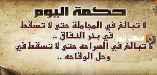 أفضل أمثال وحكم عن الدنيا