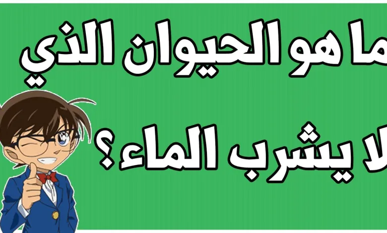 أفضل اسئلة ثقافية للاطفال صعبة وسهلة واجوبتها