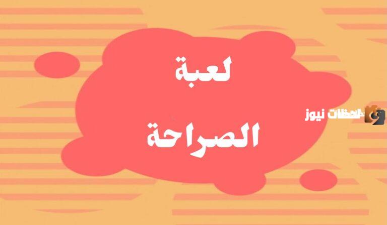 20+ اسئلة لو خيروك للحبيب محرجة وصعبة جداً جداً 2025