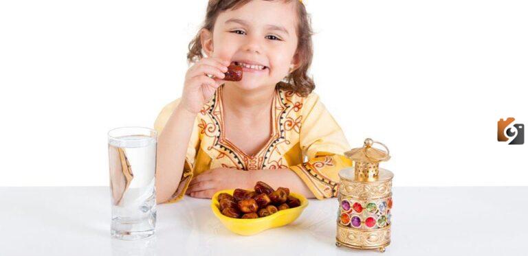 ما هي أفضل تغذية الاطفال خلال شهر رمضان