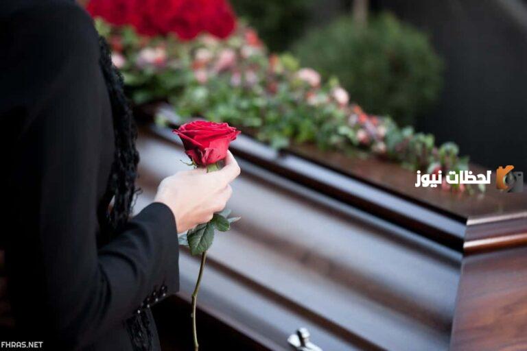 أفضل حالات تعزية لصديقتي