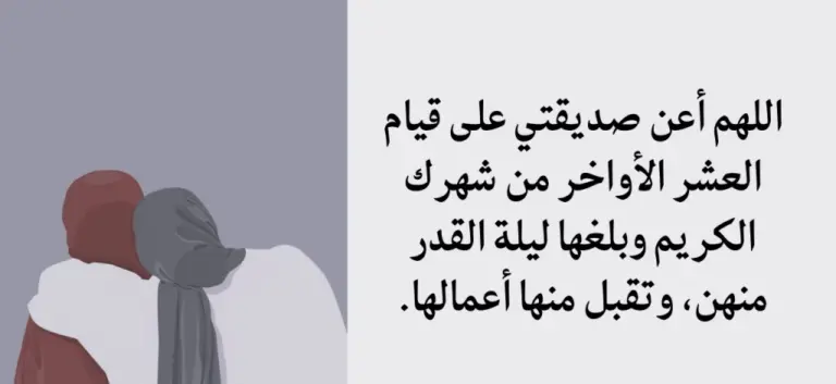 أفضل حالات عن صديقتي المريضة