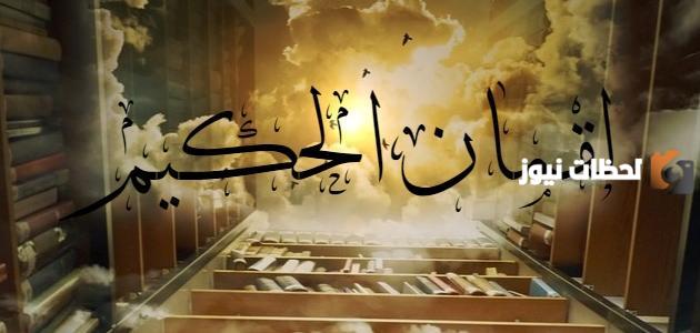 أفضل حكمة لقمان الحكيم نشرها