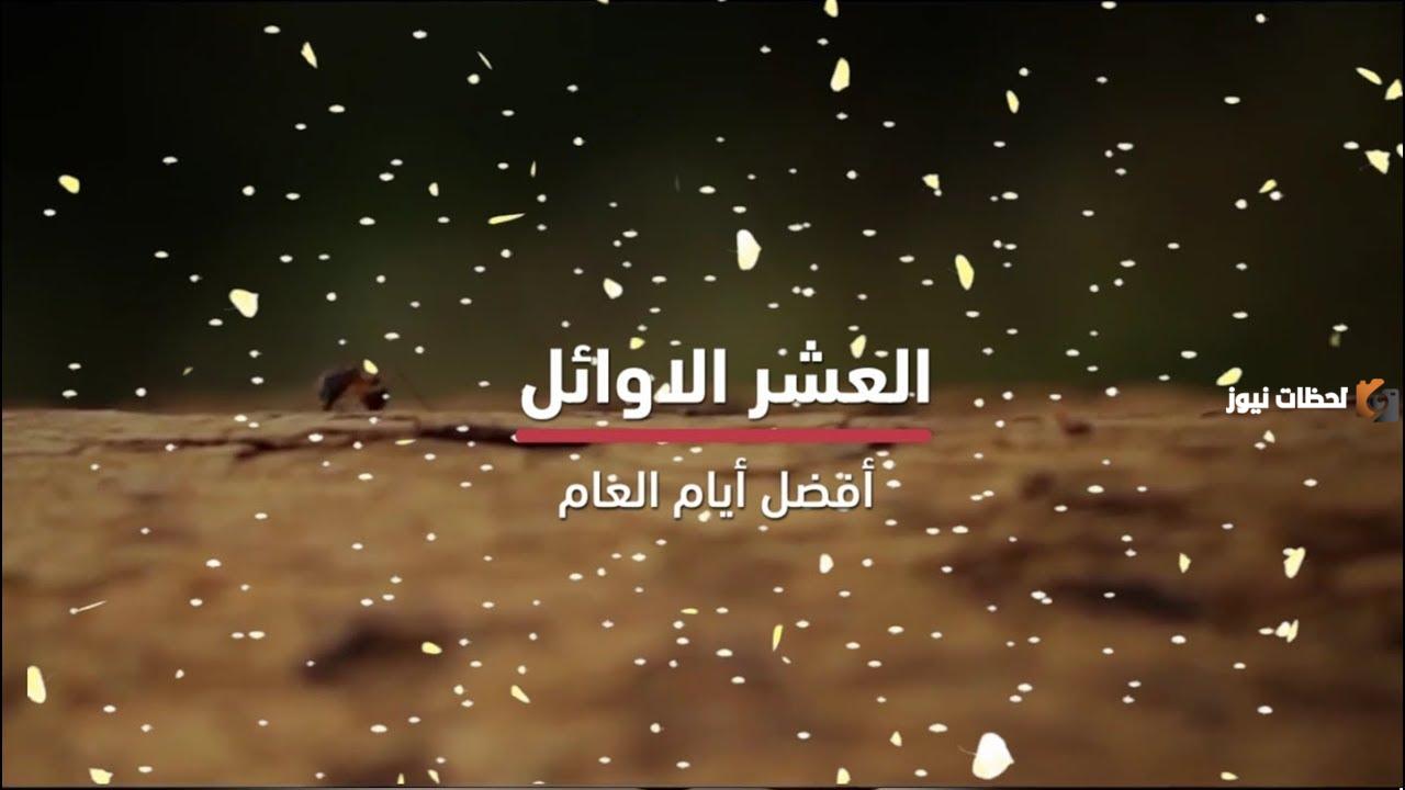 إليك أفضل خطبة فضائل عشر ذي الحجة وما يشرع فيها