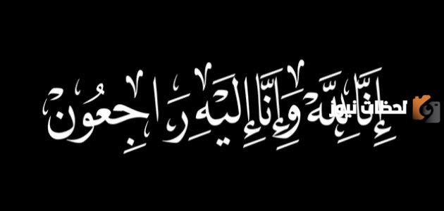 أفضل دعاء لصديقتي بوفاة زوجها
