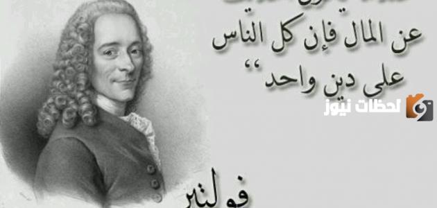 أقوال الحكماء والفلاسفة عن الحياة والعمل