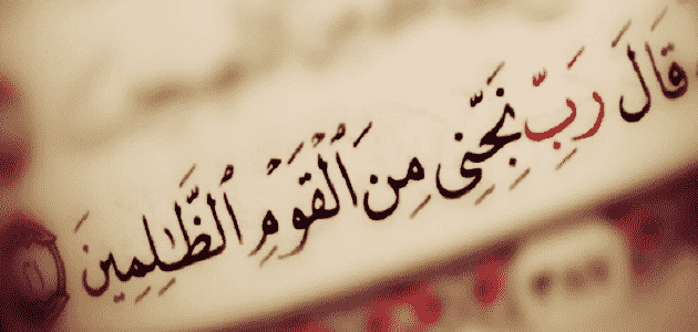 أقوال عن الظالم والظلم في الحياة