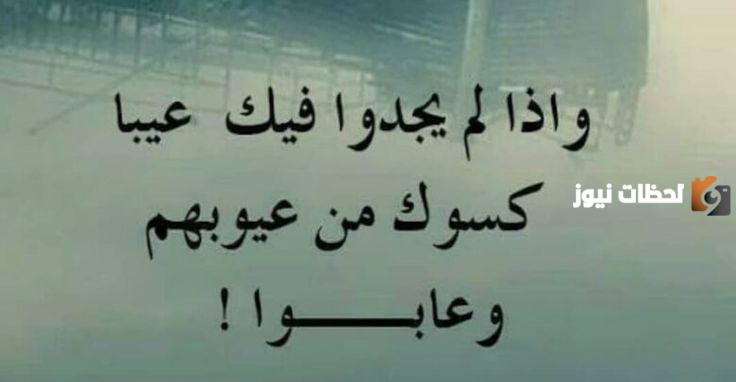 أقوال وحكم عن الحياة والناس قصيرة