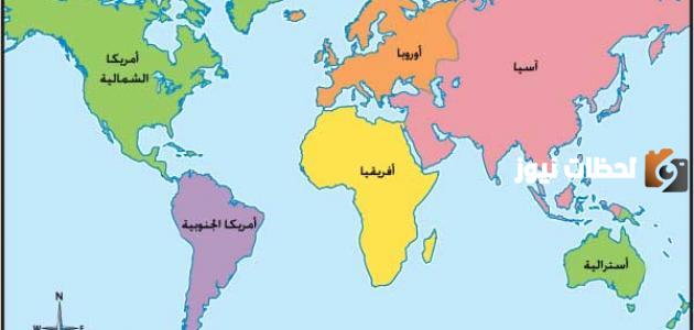 أكبر قارة من حيث عدد السكان