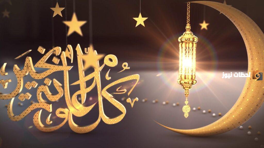 إجازة عيد الفطر 1445 للقطاع الحكومي