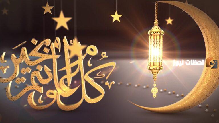 إجازة عيد الفطر 1447 للقطاع الحكومي