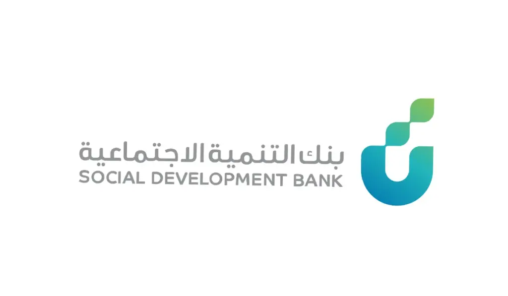 إجراءات التقديم على قرض العاطل من بنك التنمية الاجتماعية