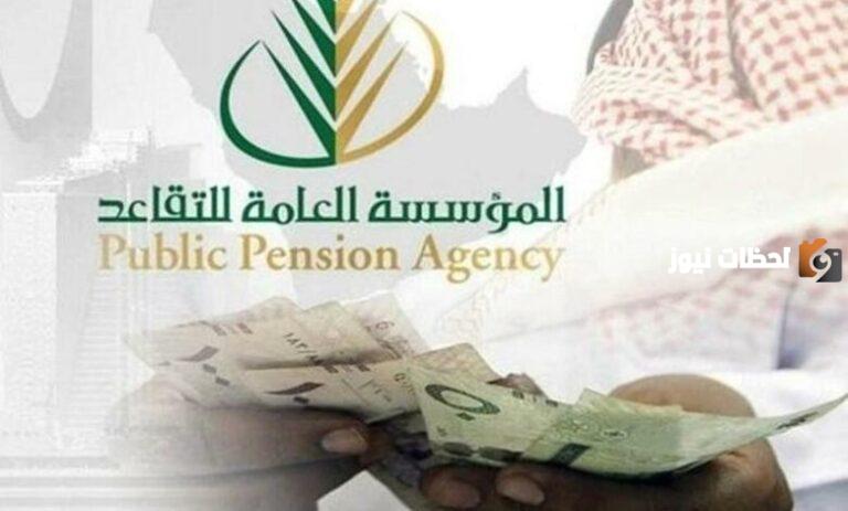 إصدار تعريف راتب التقاعد برقم الهوية وطباعته 1447