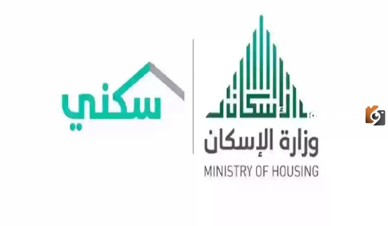 الإجراءات للازمة لبرنامج الدعم السكني حال امتلاك أرض سكنية مجانية
