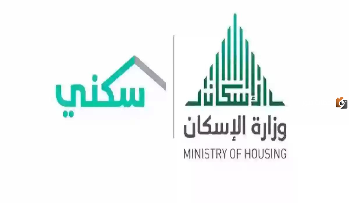 الإجراءات للازمة لبرنامج الدعم السكني حال امتلاك أرض سكنية مجانية
