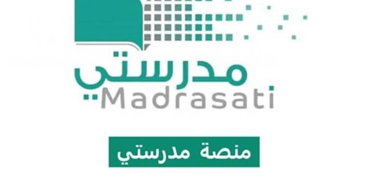 إضافة حساب جديد في منصة مدرستي وفتح حساب طالب جديد في منصة مدرستي بالخطوات  1447