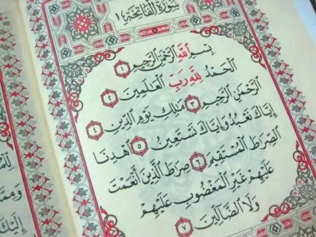 إعراب سورة الفاتحة كاملة