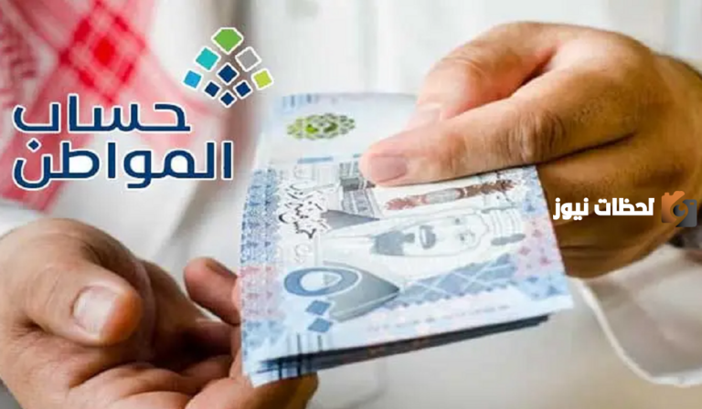 إعلان نتائج أهلية حساب المواطن للدورة 73 شهر ديسمبر 2025