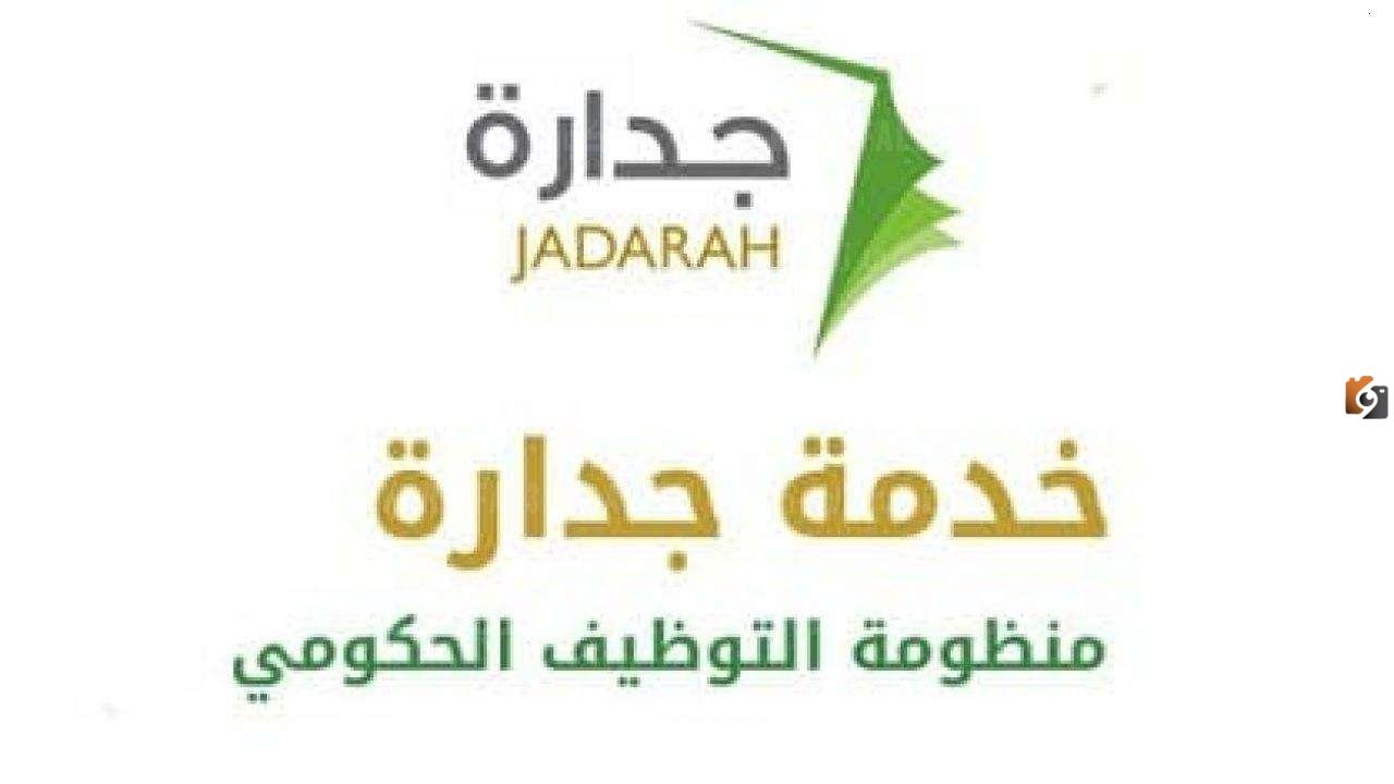 بوزارة الخارجية السعودية.. إعلان وظائف جدارة 2025 للرجال والنساء