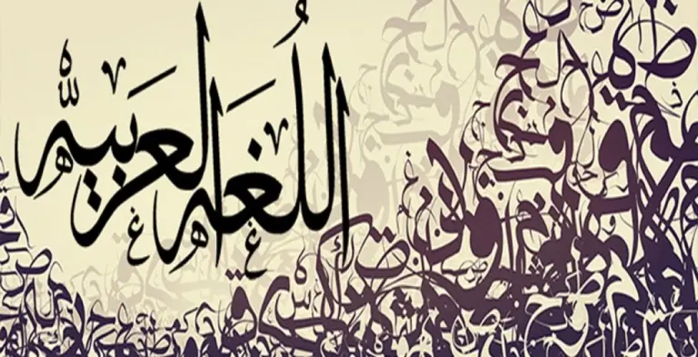 إليك أفكار ليوم اللغة العربية وأهمية اللغة العربية