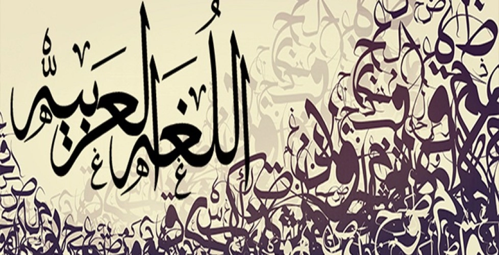 إليك أفكار ليوم اللغة العربية