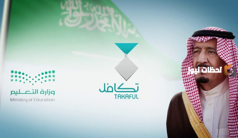 إليك تفاصيل تكافل الطلاب متى ينزل الترم الثالث 1447