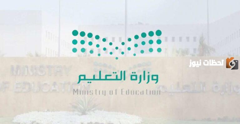 إليك تكليف معلم حسب الدليل الاجرائي الجديد 1447