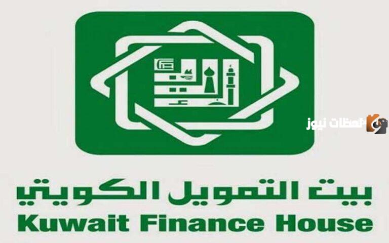 إليك كيفية عمل كشف حساب من بيت التمويل الكويتي 2025