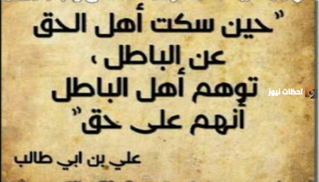 إليك مجموعة من أقوال وحكم مأثورة