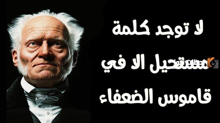 43+ حكم عن الطموح